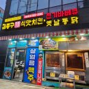 김종구식맛치킨전기바베큐옛날통닭양산덕계점