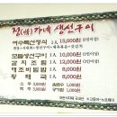 여수생선 이미지