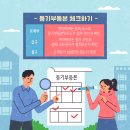 부동산 사기 예방을 위한 내돈을 지키는 부동산 계약 | 전세 사기 예방을 위한 필수 확인 리스트｜내 보증금 지키는 10가지 방법