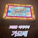 광덕4로6 | [안산맛집] 이자카야 가모메 내돈내산 방문후기