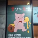 이마트24 무안중앙점 | 무안 맛집 오룡 꿀단지족발 포장 후기
