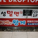 대게형왕게 이미지