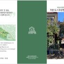 개봉1동 우리동네살리기 이미지