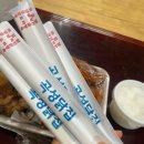터미널닭집 이미지