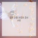 중심파트너 - 양평군 바깥섬부리1길 3-53 | 중심파트너