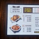 코다리밥도둑 방배점 이미지