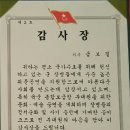 육군종합보급창장 감사장(2016.11.9) 이미지