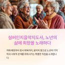 실버인지음악지도사 이미지