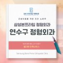 연수구 정형외과, 족저근막염 치료 어떻게 접근해야 할까?