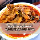 양자강해물짬뽕 | 영종도 양자강 을왕리 중국집 리얼후기 웨이팅 1시간 차돌박이 짬뽕