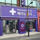 뉴서울약국 이미지