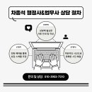 행정사 차종석 이미지