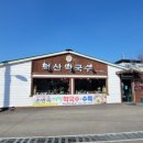 덕산 막국수 이미지