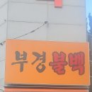 만수약수터 이미지