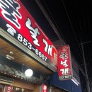 신불날개