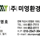 이리동산초등학교 이미지