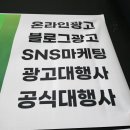 나주식당 | 전남 광주 나주 식당 음식점마케팅광고 꾸준히 관리받은 후기