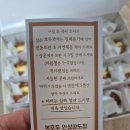 복호두 안성공도점 이미지