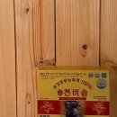 솔잎향기 | 혈당관리 : [백세푸드] 천비솔 솔잎액기스 / 솔잎 증류 농축액 솔잎 기름 / 적송유 송침유