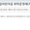 시립현덕어린이집(국공립) 이미지