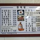 창익집 이미지