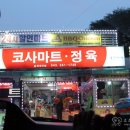 산마루펜션민박 이미지