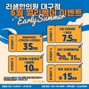 리샘한의원 대구점 이미지