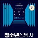 청소년상담사 3급 - 학습이론 이미지