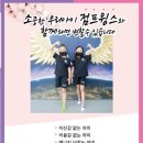 어린이 줌바댄스 이미지