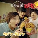 BHC치킨 - 강북구 솔샘로 167 | BHC치킨