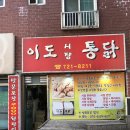 시장닭집 이미지