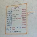 [강화도 맛집] 아는 사람만 안다는 숨겨진 강화도 맛집! 백송 가든입니다. 가성비 최고! 솔직 후기