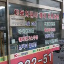 하점자동차공업사 이미지