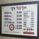 감포한우숯불갈비