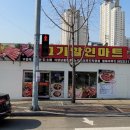 엠에이푸드
