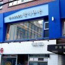 강남참치 이미지
