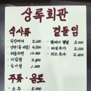 오천 마을회관 이미지