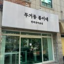 봄이네 애견 이미지