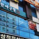 고려아귀찜 이미지