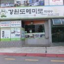 덕천막국수 이미지