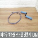 크린청소보수
