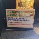 하삼동커피신평역점