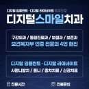스마일치과기공소 네이버블로그