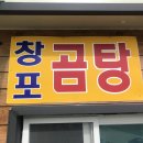 창포찜질방 이미지