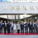 무주국민체육센터 이미지