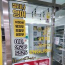젤리나영어&3030영어&톡톡소다키즈 | 평택 고덕동 영어학원, 유치부 초등부 전문 커리큘럼