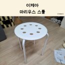 마리우스 | 이케아 마리우스 스툴, 조립 간단한 가성비 의자 후기