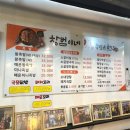 창범이네 맛집