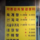 국이랑찬이랑 이미지