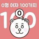 재미로2 이미지